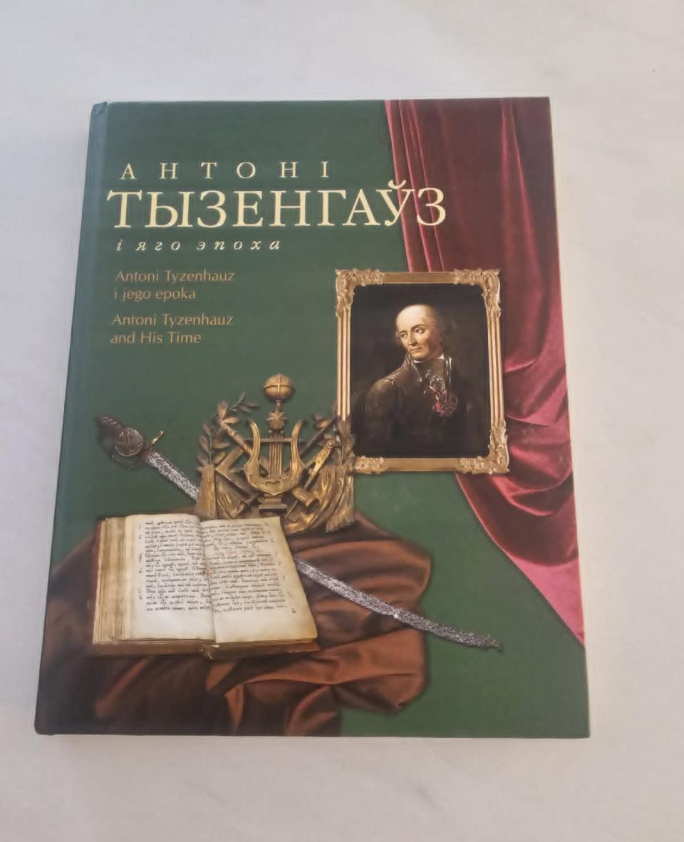 „Antoni Tyzenhauz i jego epoka", 2021 m.