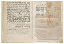 Icones familiae ducalis Radivilianae [...] LM-84