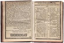 Officia propria ss. Patronorum sacri ordinis Divi Benedicti [...] LM-29