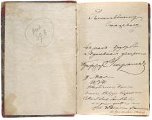 Rerum Moscoviticarum Commentarii [...] LM-86