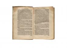 Commentarius in regulas Iuris civilis [...] LM-97