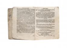 Gratiae saeculares […] LM-138