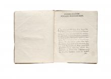 De laudibus S. P. Joannis de Matha doctoris parisiensis […] LM-152