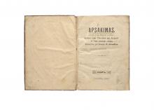 Apsakimas […] LM-164