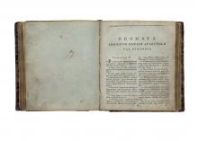 Naujas įstatymas [...] LM-183