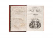 La Pologne historique, littéraire, monumentale et pittoresque […] LM-186