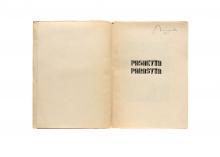 A. Smetonos pasakyta parašyta [...] LM-191