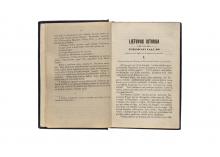 Lietuvos istorija, kn. 1-2 [...] LM-200