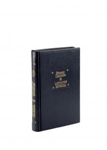Lietuvos istorija, kn. 1-2 [...] LM-200