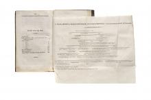 Dzieje narodu litewskiego […] LM-235