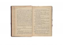 Lietuviškos svotbinės dajnos/Литовские свадебныя народныя песни [...] LM-241