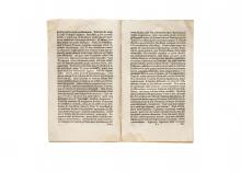 LVX LVNÆ TYSZKIEVICIANÆ SICVT LVX SOLIS VILNENSI EPISCOPATVI […] LM-258