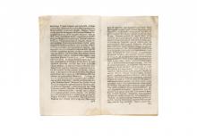 LVX LVNÆ TYSZKIEVICIANÆ SICVT LVX SOLIS VILNENSI EPISCOPATVI […] LM-258